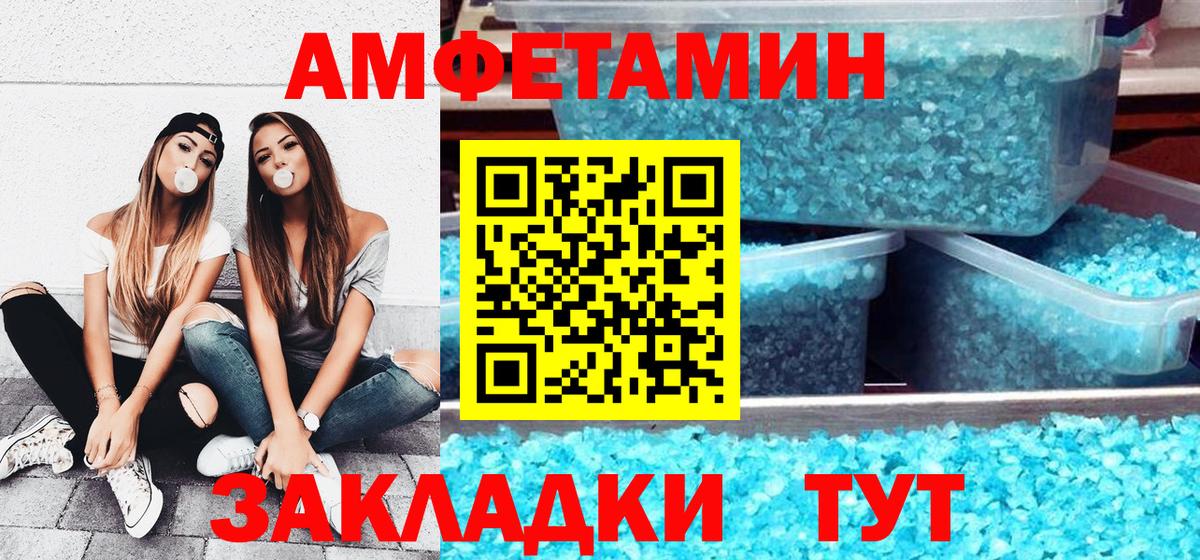 darknet наркотические препараты  Amphetamine 97%  Вход с VPN  Минеральные Воды 