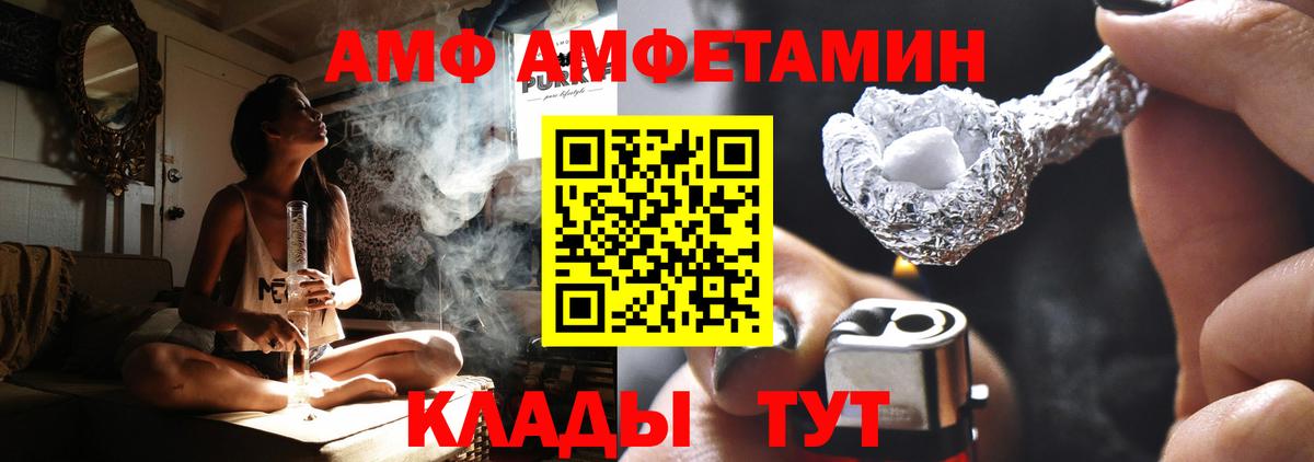 АМФЕТАМИН Розовый Минеральные Воды