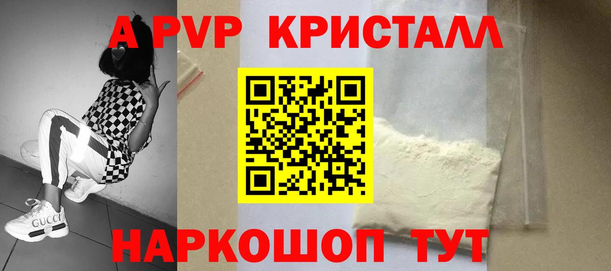 МЕТАМФЕТАМИН Минеральные Воды