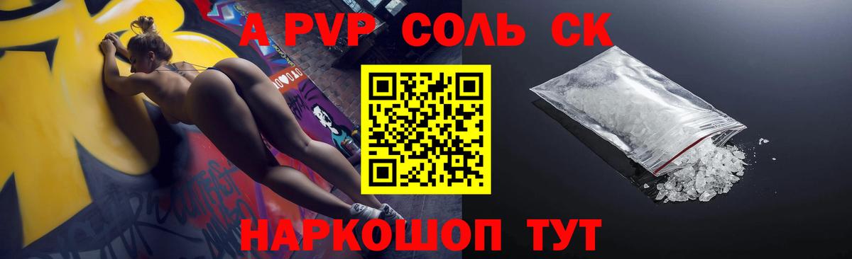 APVP СК КРИС Минеральные Воды