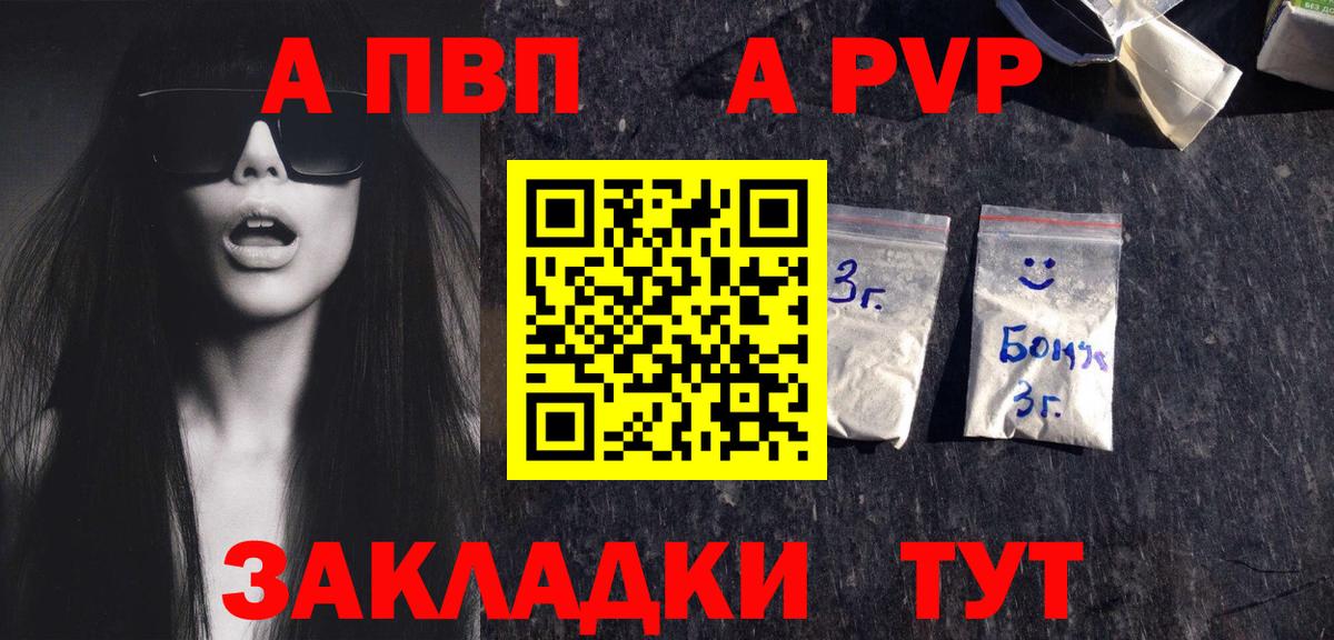 сколько стоит  А ПВП крисы CK  А ПВП Crystall  Alpha PVP  Вход с VPN  Минеральные Воды 