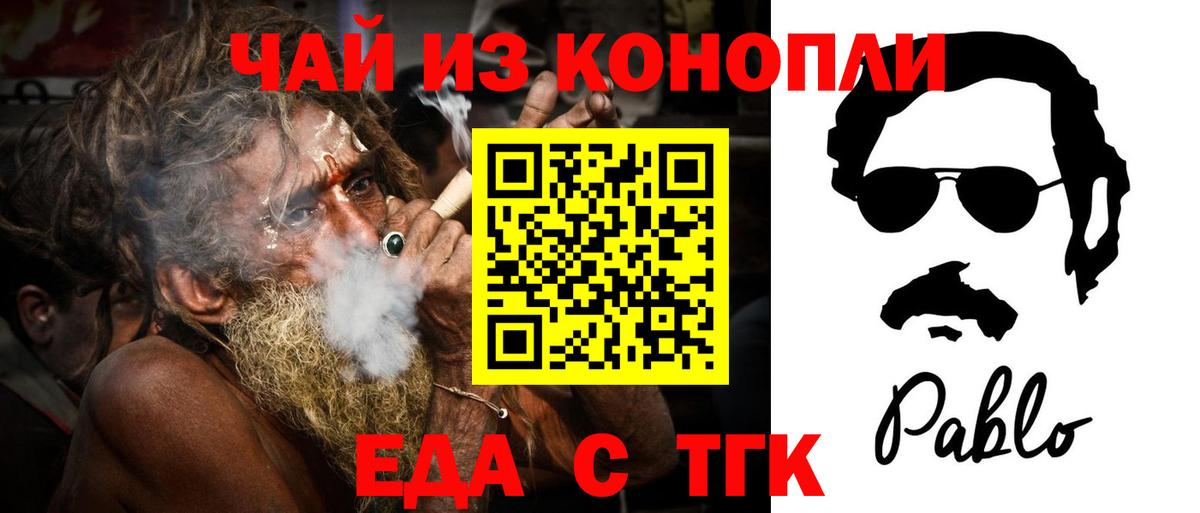 Cannafood конопля  Минеральные Воды 