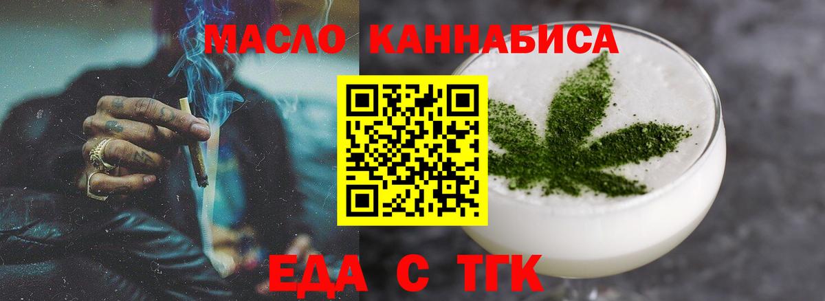Минеральные Воды  Еда ТГК конопля  Вход с VPN 