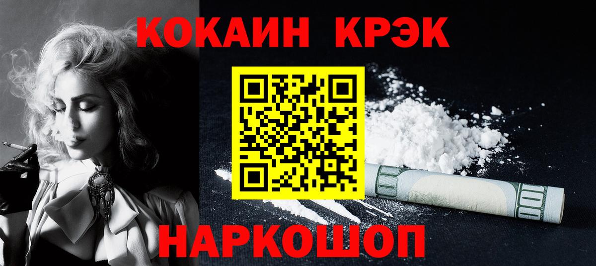 Минеральные Воды  Кокаин  Вход с VPN  Кокаин Fish Scale  Кокаин Перу 
