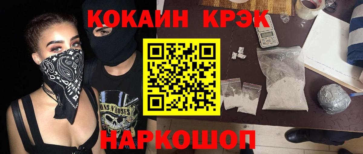 Кокаин Колумбийский Минеральные Воды