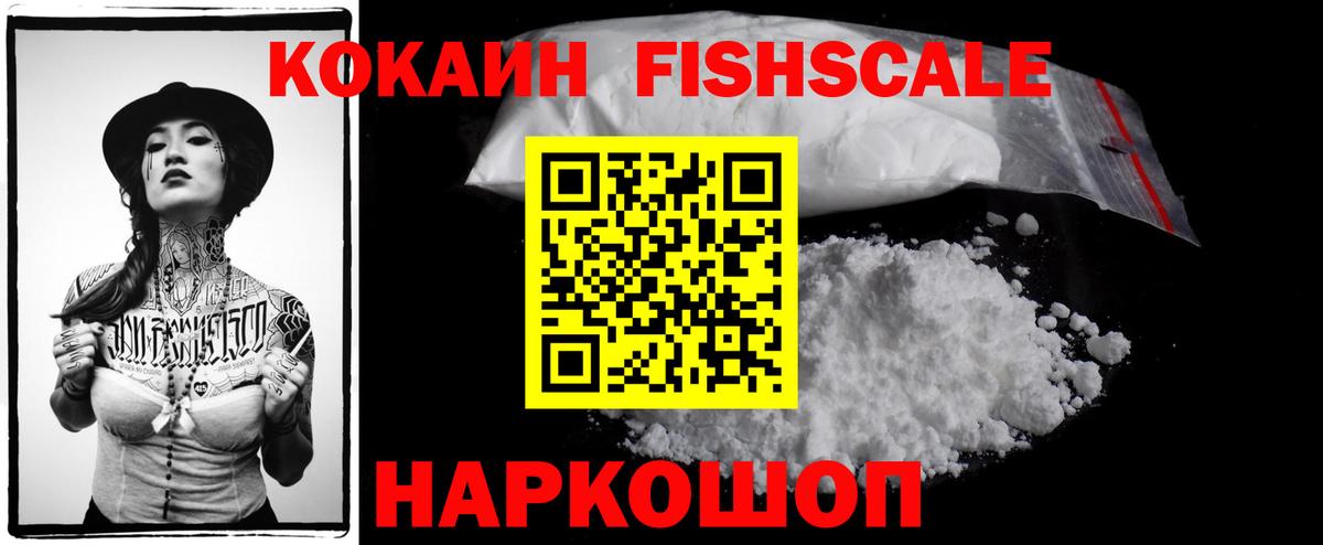 Cocaine Колумбийский  КОКАИН VHQ  Минеральные Воды 