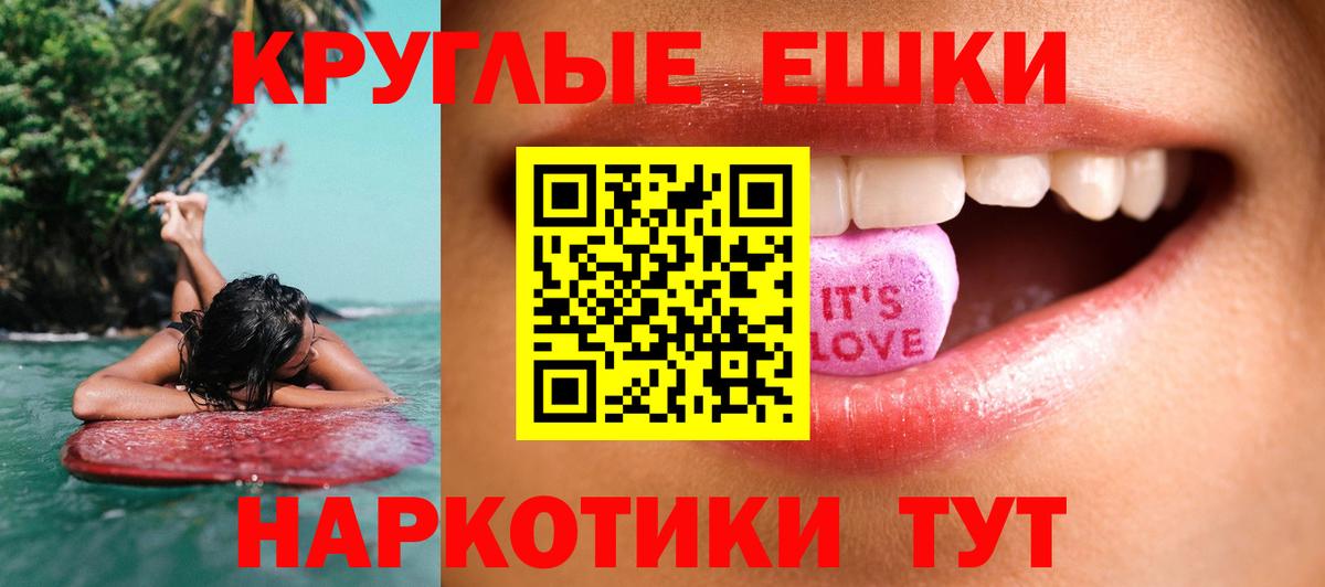 Минеральные Воды  ЭКСТАЗИ XTC  Вход с VPN 