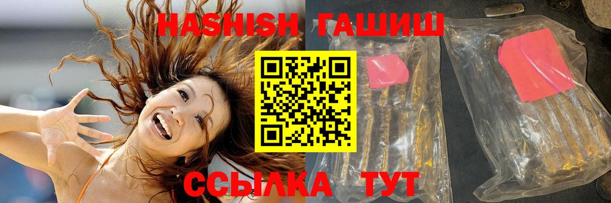 Гашиш 40% ТГК Минеральные Воды