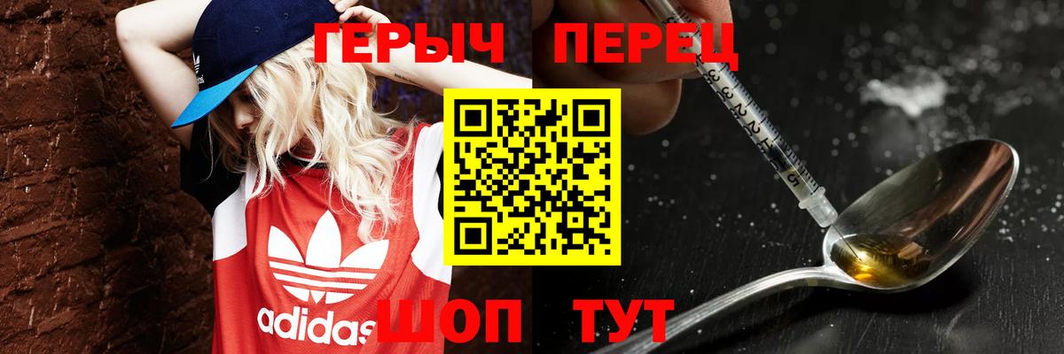 Героин VHQ  Вход с VPN  Героин  Минеральные Воды 