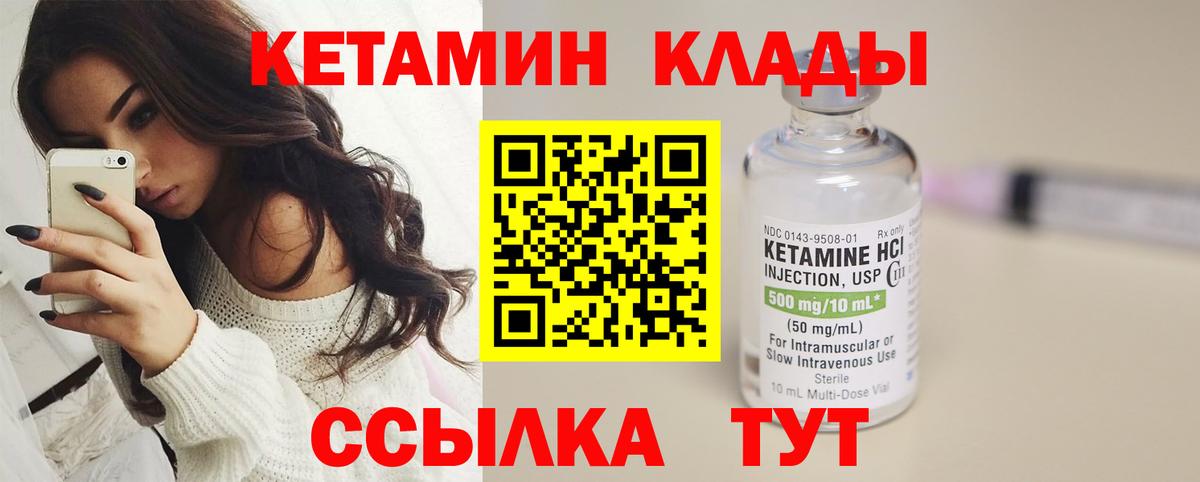 КЕТАМИН ketamine  КЕТАМИН ketamine  Минеральные Воды 
