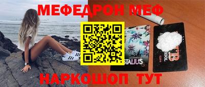 меф VHQ Абакан