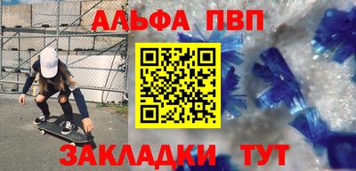 стафф Абинск