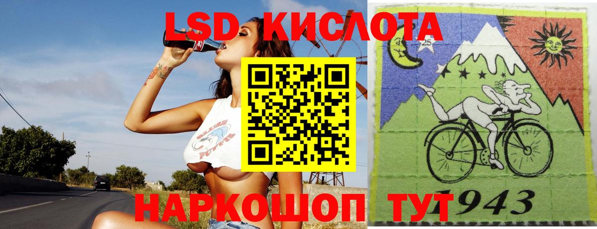 Лсд 25 экстази кислота  Минеральные Воды  Лсд 25 экстази  LSD-25 экстази кислота 