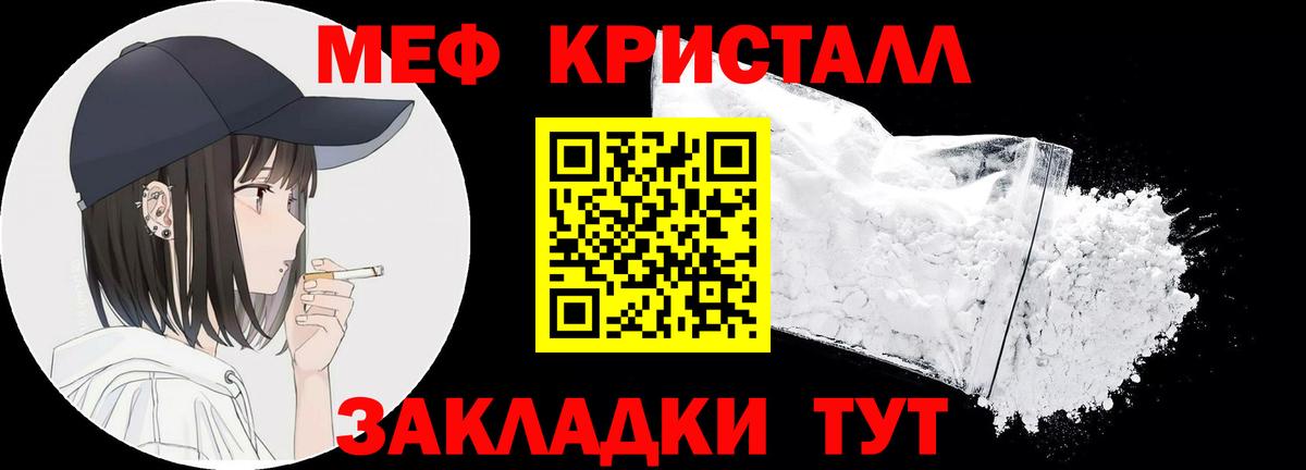 Меф  Меф mephedrone  Вход с VPN  Минеральные Воды  kraken ССЫЛКА  МЯУ-МЯУ кристаллы  наркота 