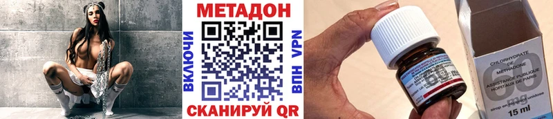 МЕТАДОН methadone  KRAKEN ссылка  Минеральные Воды  наркошоп 