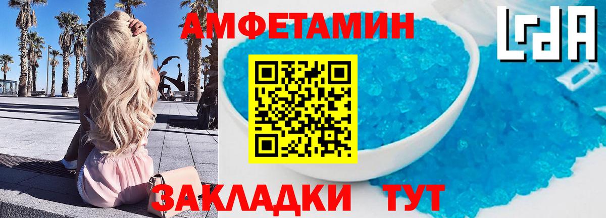 Метамфетамин пудра Минеральные Воды