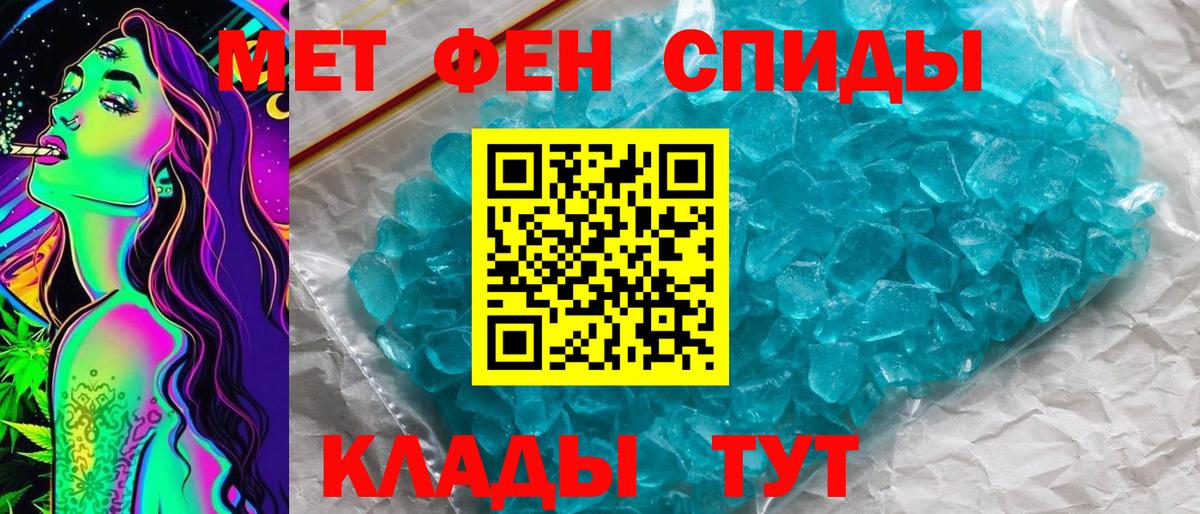 Метамфетамин Methamphetamine  Минеральные Воды 