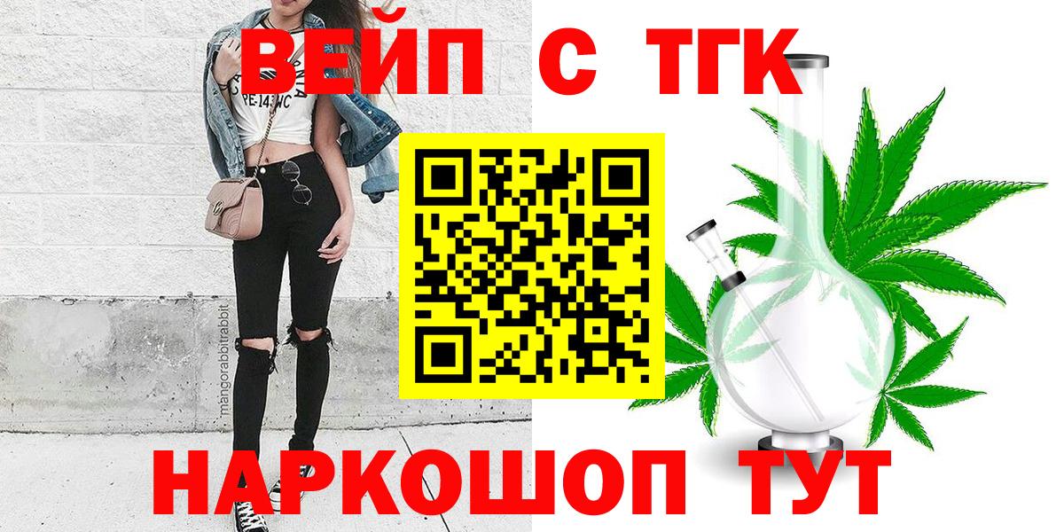 Дистиллят ТГК вейп Минеральные Воды